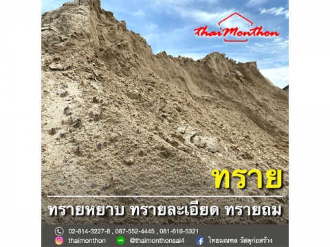 หินทราย